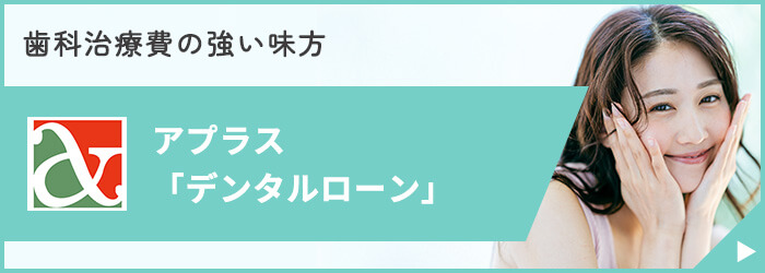 インビザライン