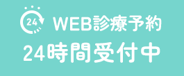 無料矯正カウンセリング予約
