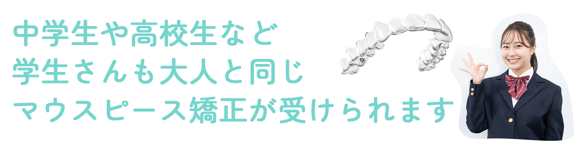 学生