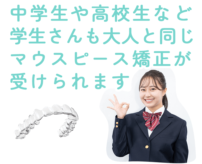 学生
